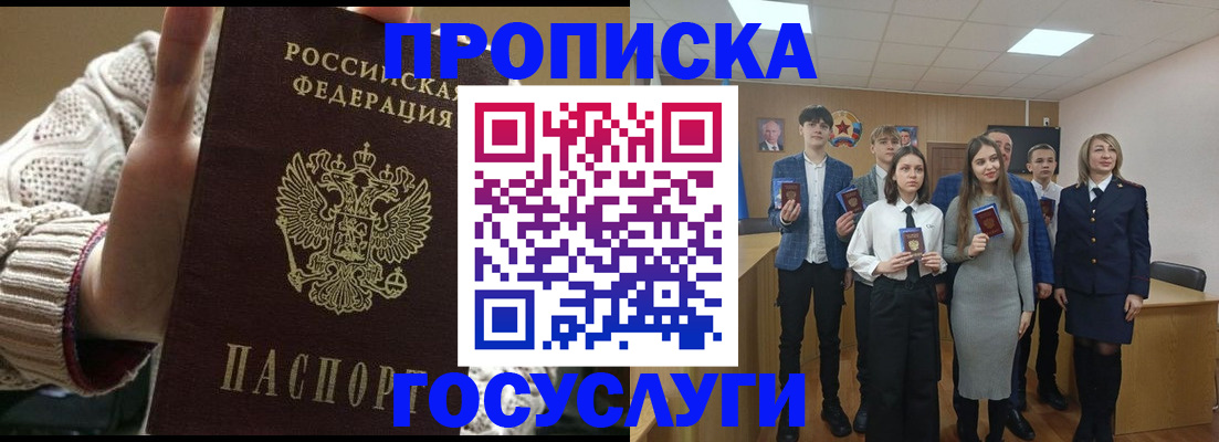 временная регистрация недорого в Вуктыле